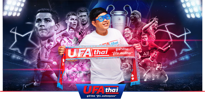 แทงบอลออนไลน์ กับ UFATHAI