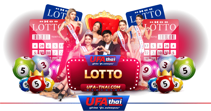 หวยออนไลน์